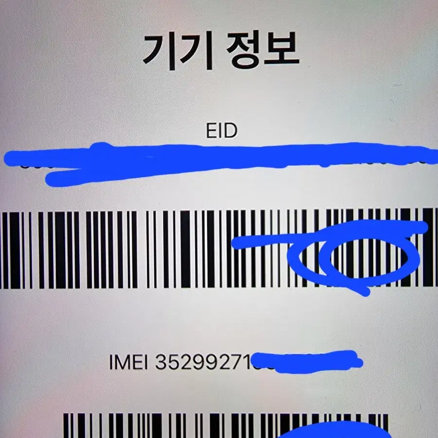 아이폰13미니256G 83%자급제