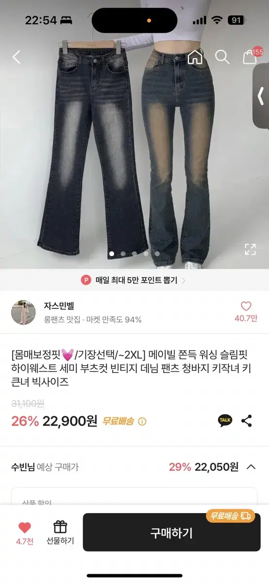 급처) 에이블리 청바지