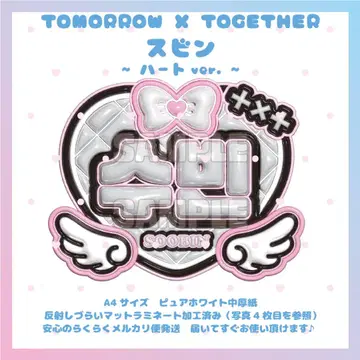 플루트 네임보드 TXT 투바 수빈 매트 라미네이트