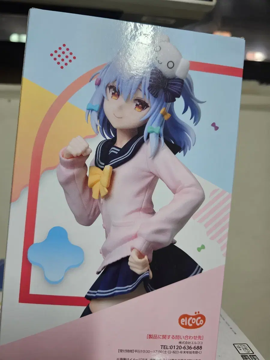 [Unsealed] L Coco Norifro Inuyama Tamaki Figure