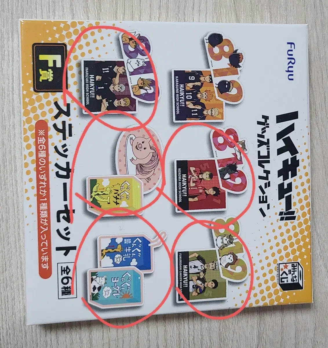 Haikyuu Kuji F Award Sticker