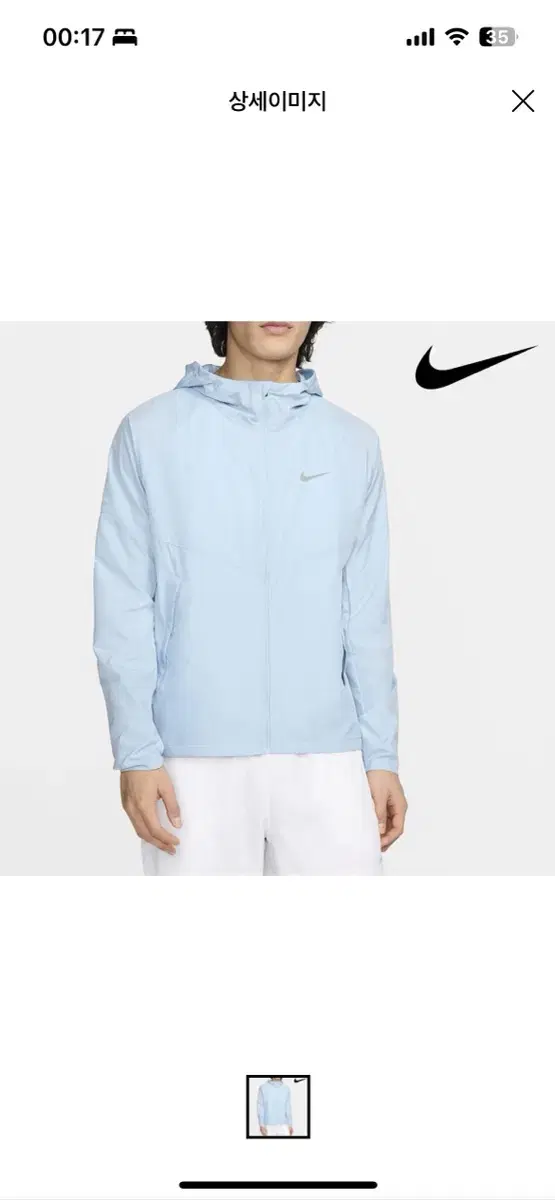 Nike Windbreaker (L-XL)