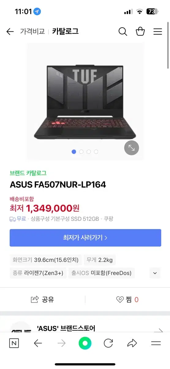 게이밍 노트북 asus A15  팝니다!