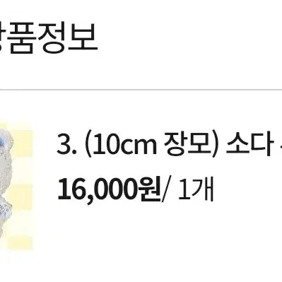 세븐틴 부승관 10cm 인형 장모 소다 부베어 원가양도 원양