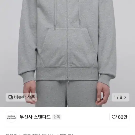 무신사 숏 후드집업 L 새상품