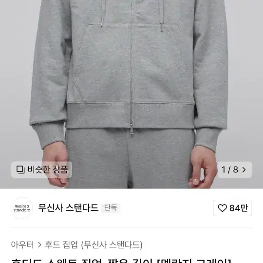 무신사 숏 후드집업 L 새상품