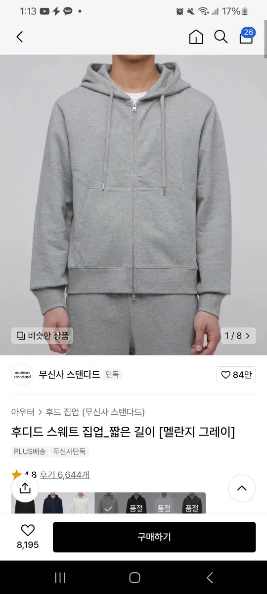 무신사 숏 후드집업 L 새상품