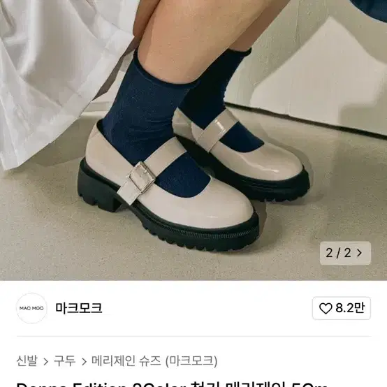 마크모크 Donna Edition 청키 메리제인 크림 235