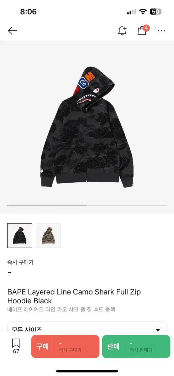 베이프 레이어드 카모 풀집 후드 블랙 2xl 흑계