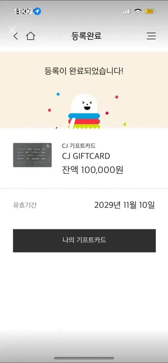 CJ 기프트카드 10만원