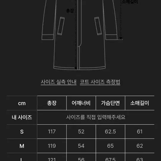 인사일런스 멜란지 그레이 더블 코트 L 핸드메이드