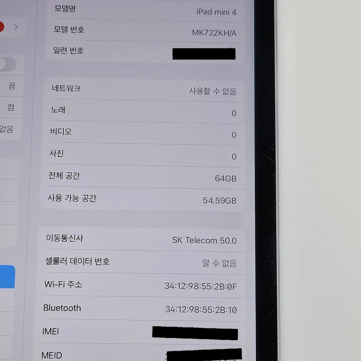 [무료배송] 아이패드 미니 4 64g 셀룰러 태블릿