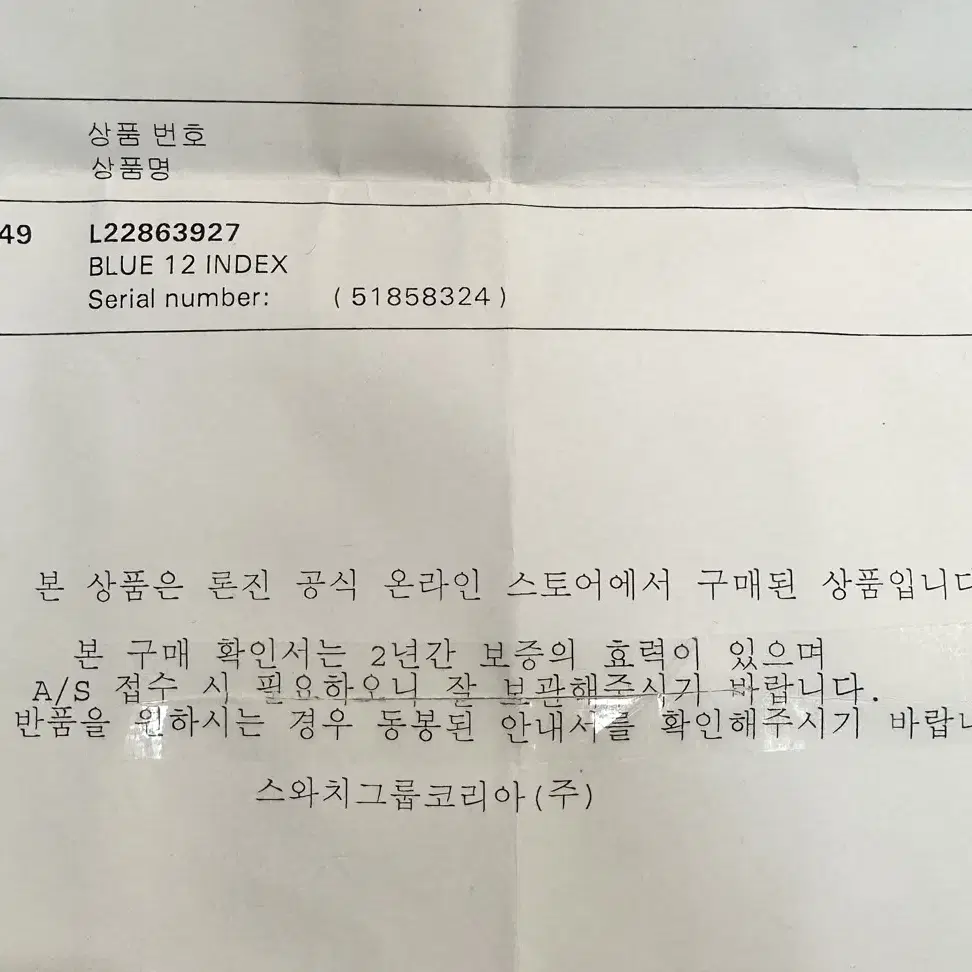 론진 여성시계