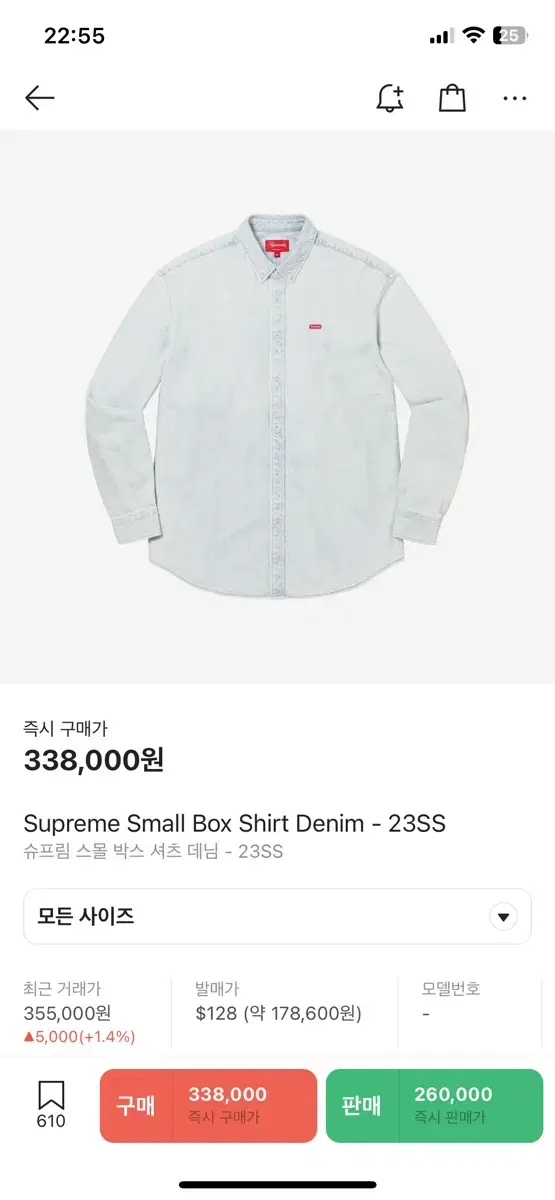 Supreme Denim Shirt M