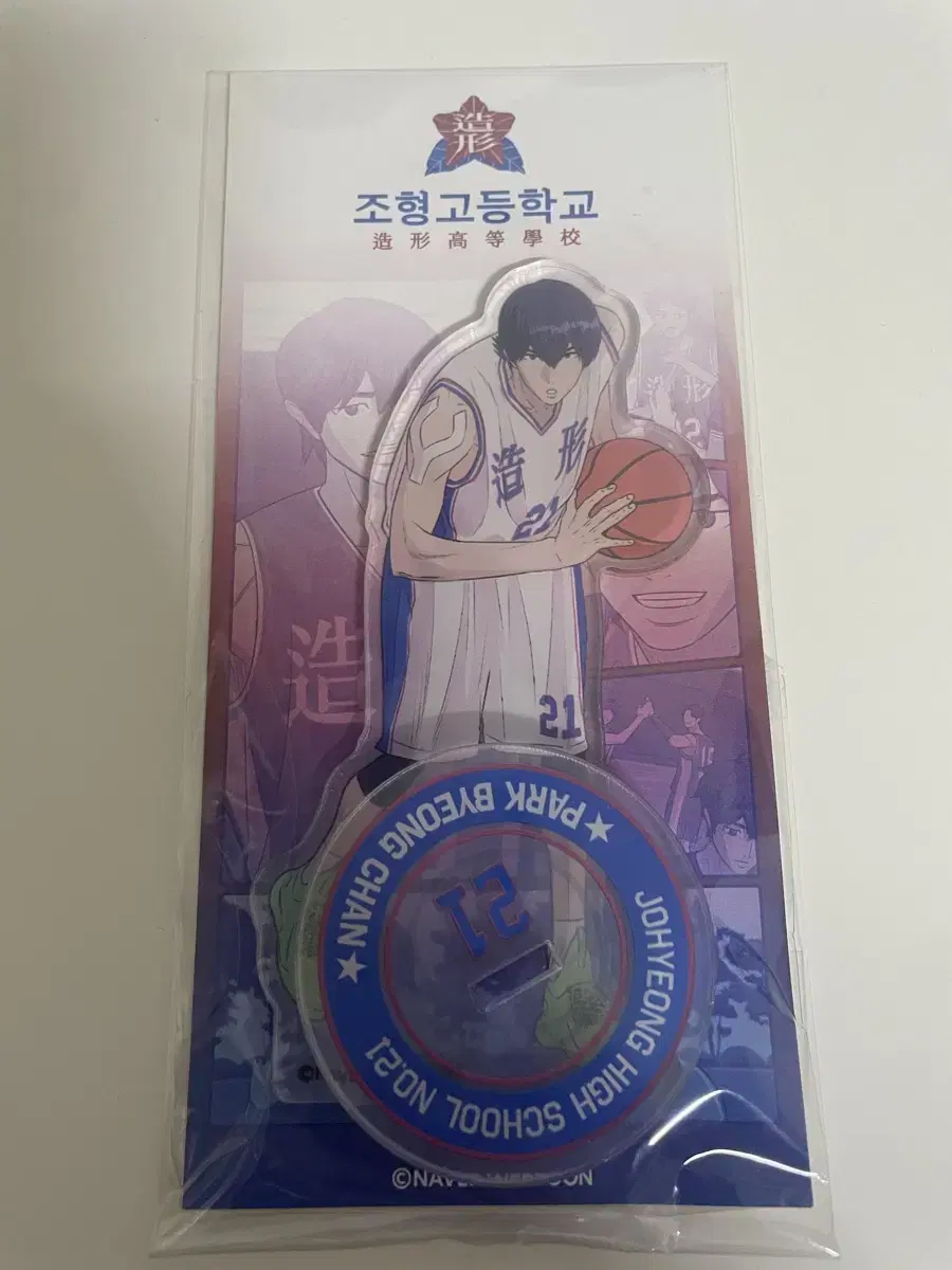 Byungchan Park Lechu Shop acrylic stand