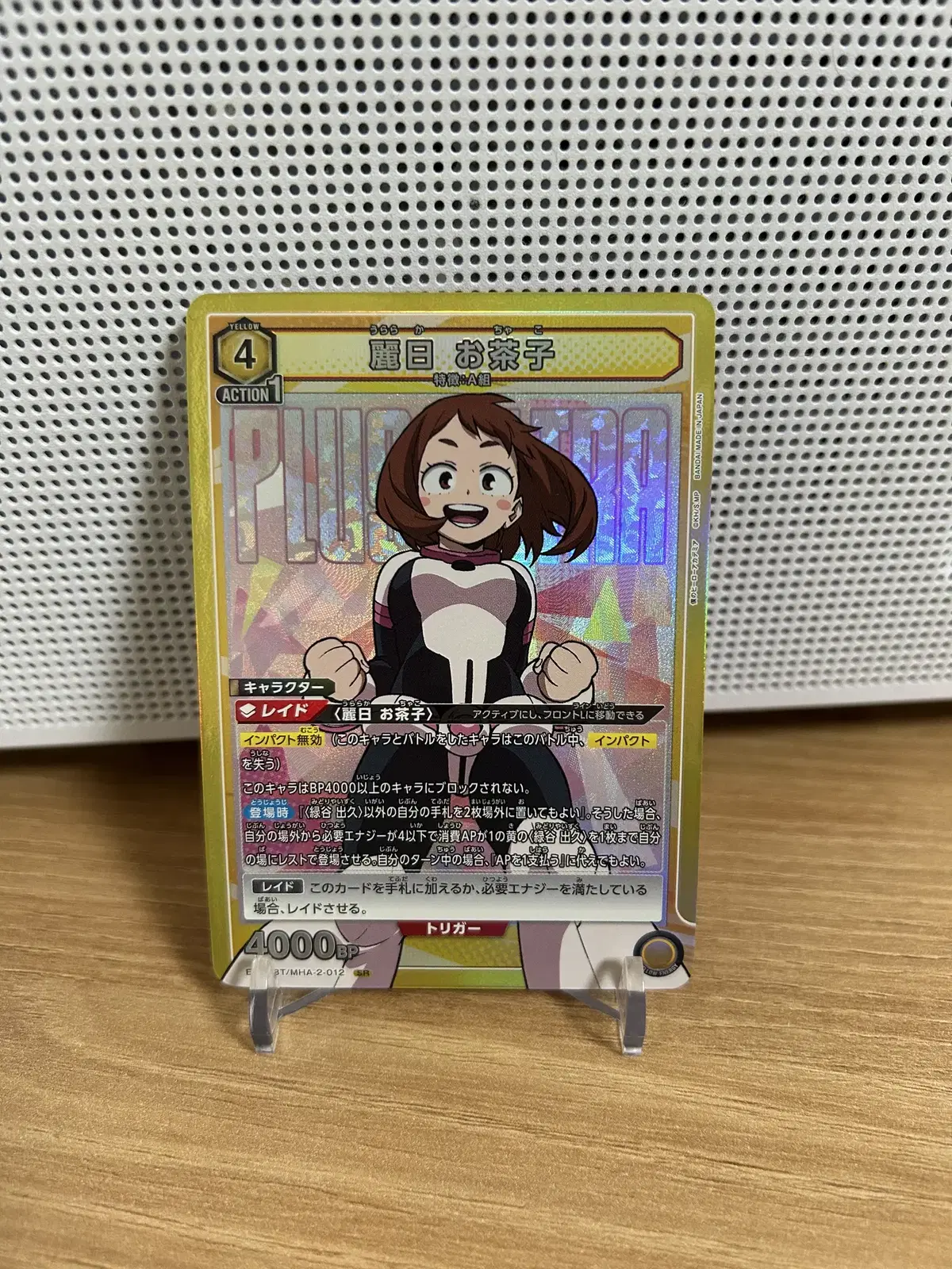 Union Arena Nahia kard Vol.2 Ochako Uraraka SR