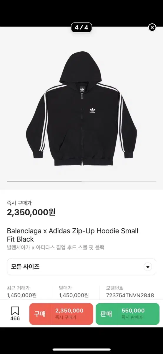 Balenciaga x Adidas Collaboration Hoodie Zip-up Black size S