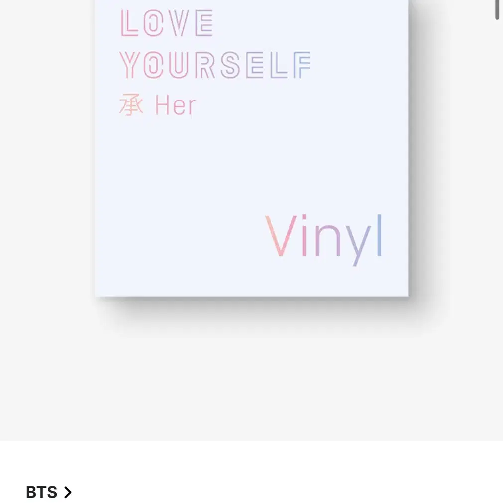 방탄소년단 bts LOVE YOURSELF  'Her' (LP) 미개봉