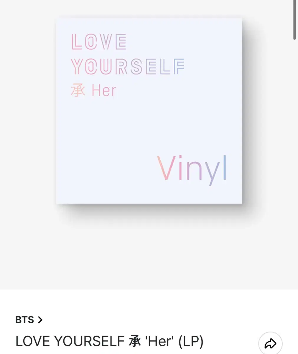 bts LOVE YOURSELF 'Her' (LP)