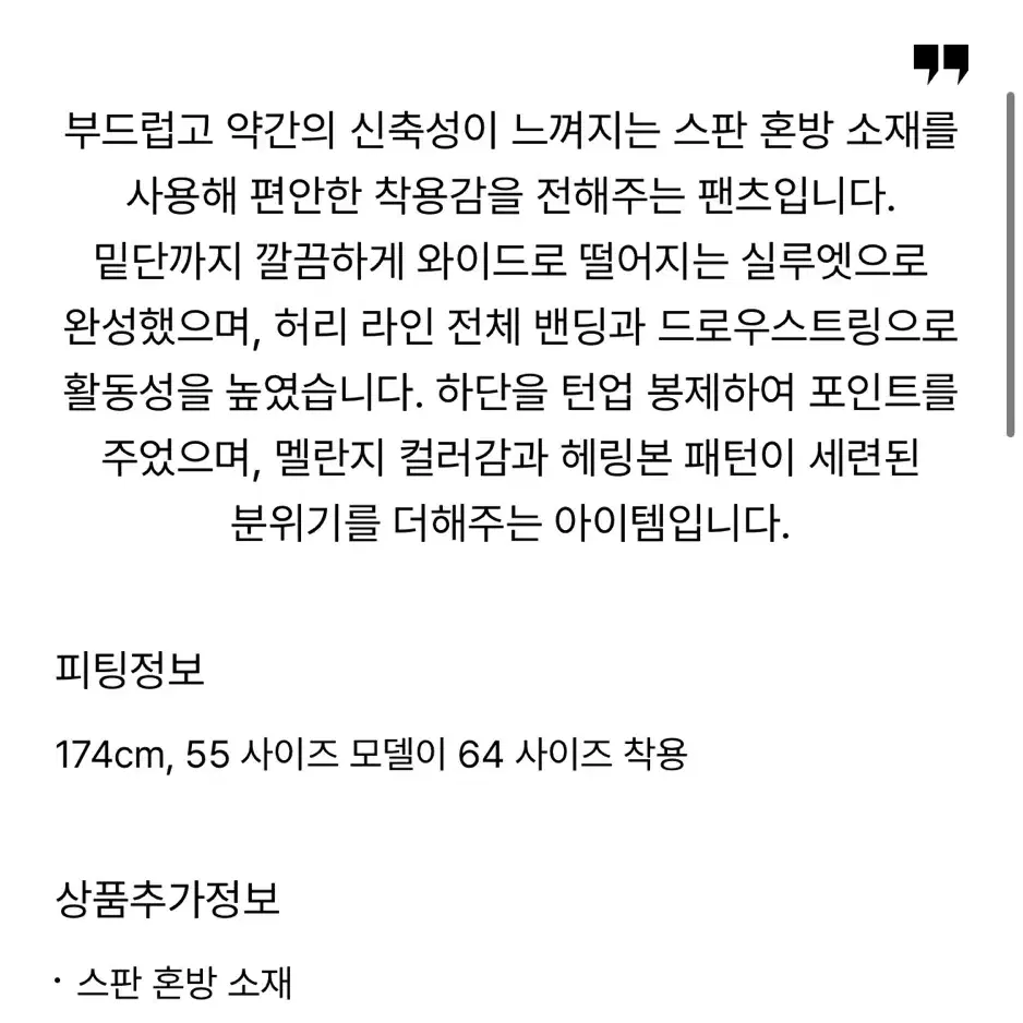 시스템 드로우스트링 턴업 와이드 팬츠 61