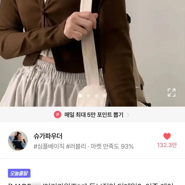 에이블리 레이어드 카라 가디건