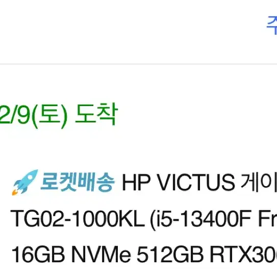 HP Victus RTX 3060ti 그래픽카드