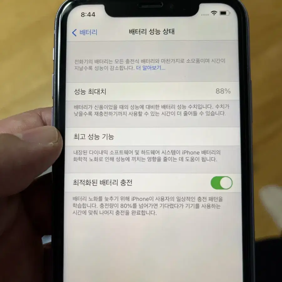 아이폰 11 64기가 배터리 88프로