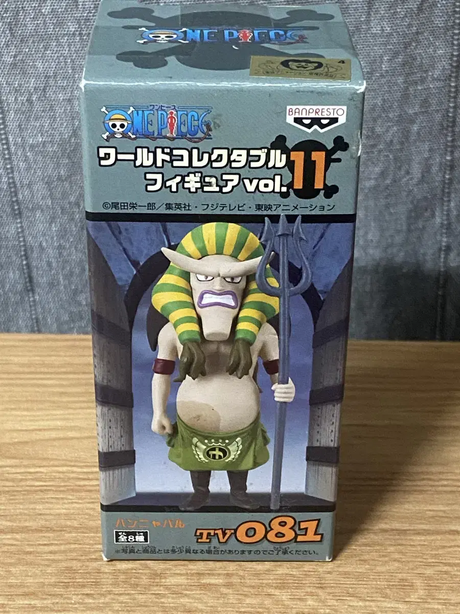 ONEPIECE Wall Call Impel Down Hanyabal, Hanyabal World Collectibles