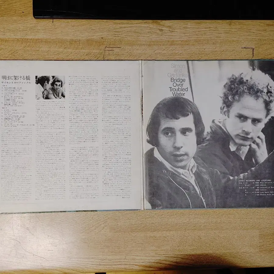 SIMON & GARFUNKEL 음반 b (LP 턴테이블 오디오 앰프