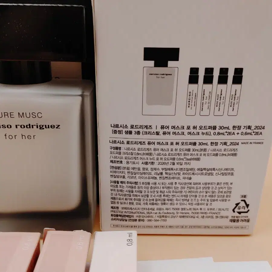 나르시소 로드리게즈 퓨어 머스크 포 허 EDP 30ml 세트