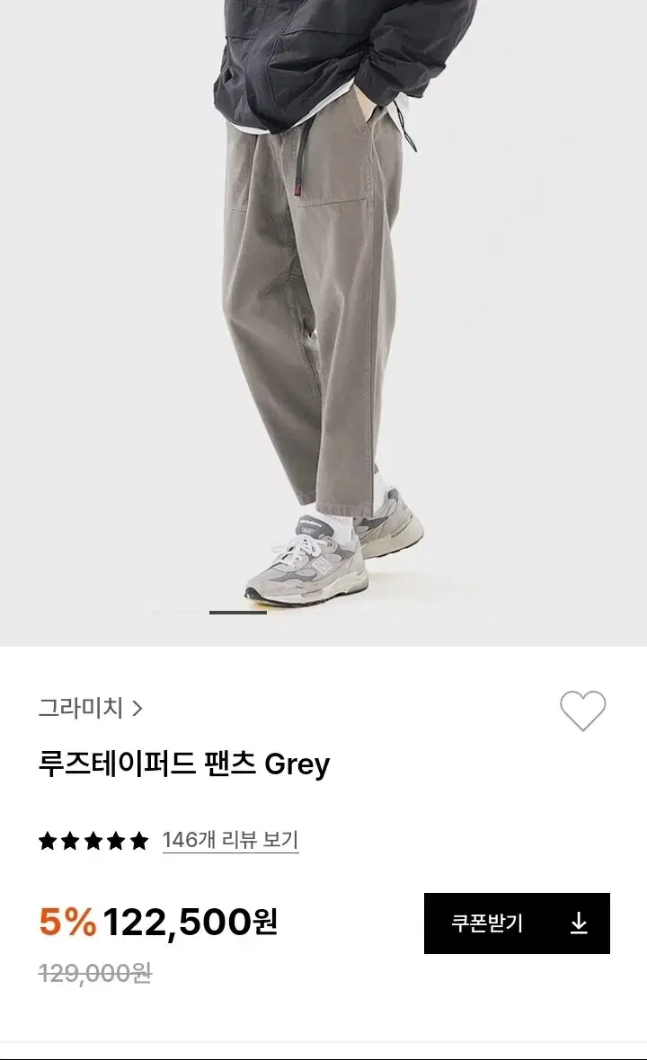 Grammich Loose Tapered Gray