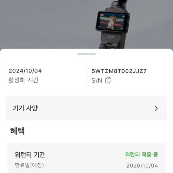 오즈모 포켓3