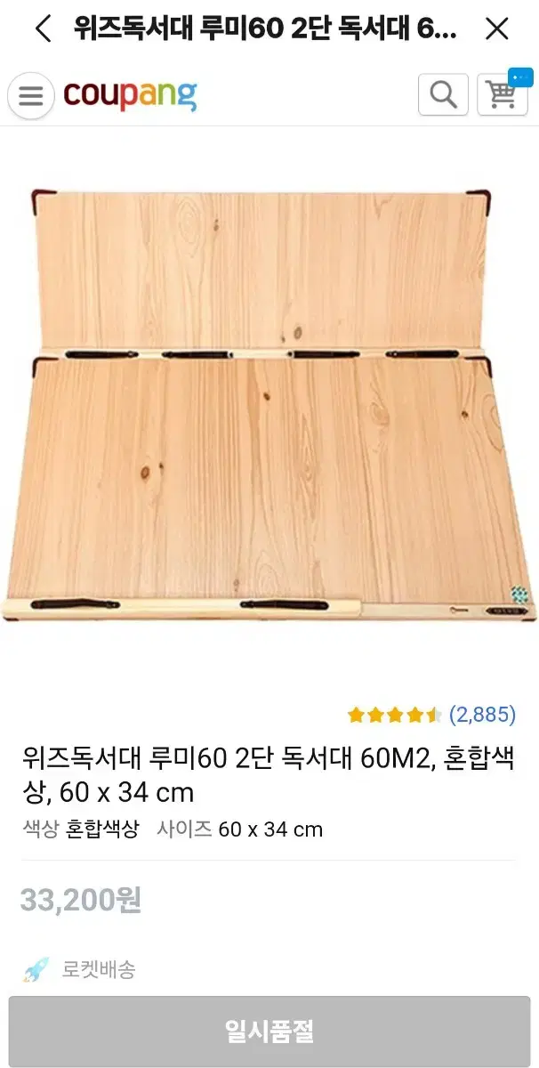 대형 2단독서대