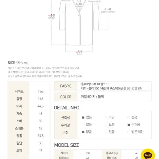 드하우 앙고라구스핸드메이드코트 카멜베이지 새상품