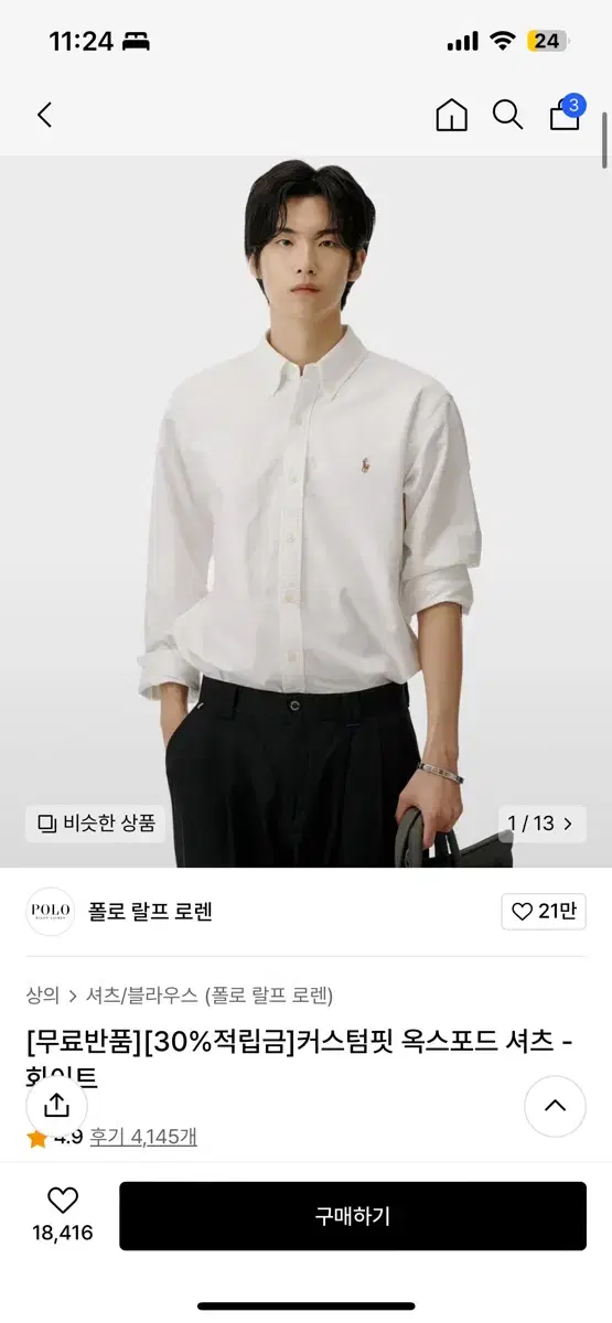 Polo Custom Fit Oxford Shirt White XL