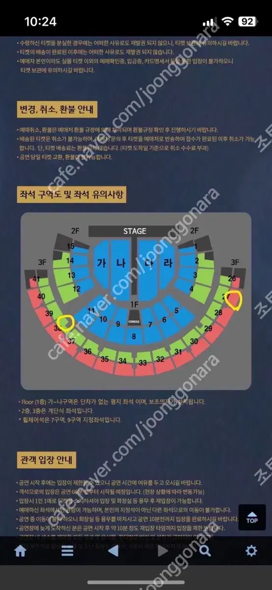 나훈아 서울 라스트콘서트 일요일 싸게양도.