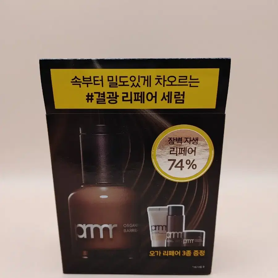 프리메라 오가니언스 베리어 리페어 씨드 펩타이드 리저브 세럼 30ml