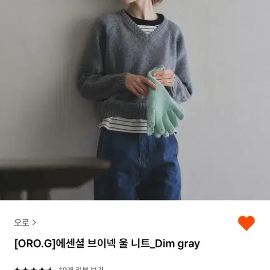 오로 에센셜 브이넥 울 100 니트 그레이 S