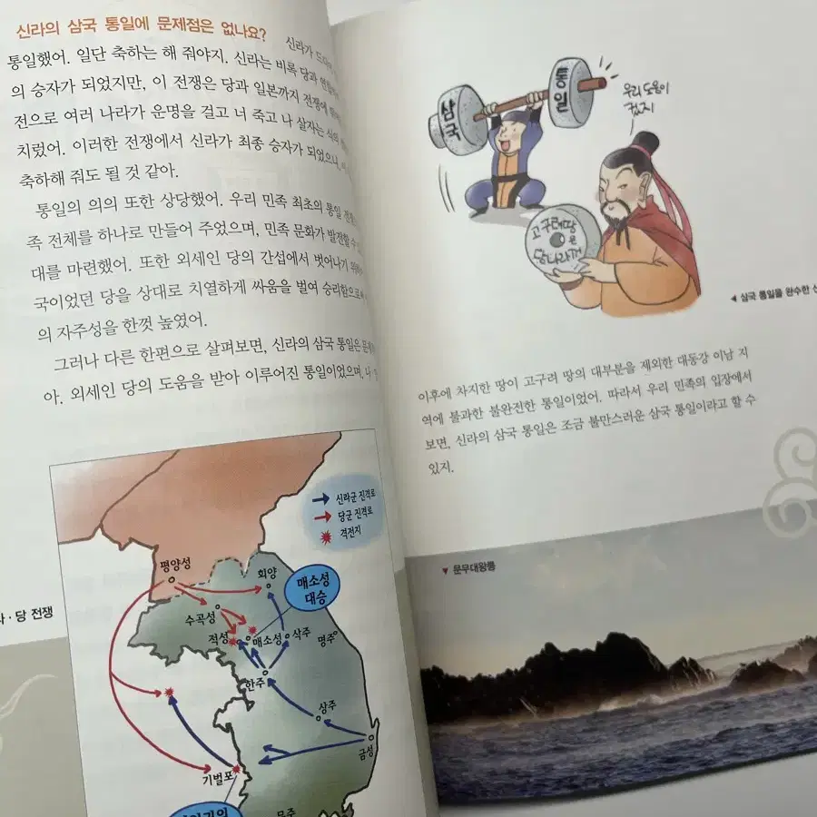 초등, 중학생 책 / 한국사 / 장콩 선생님과 함께 묻고 답하는 한국사