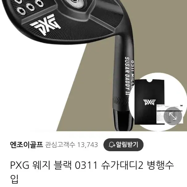 PXG  블랙 GEN5[0311P]+슈가대디2 블랙 웨지 3개[아이언 1