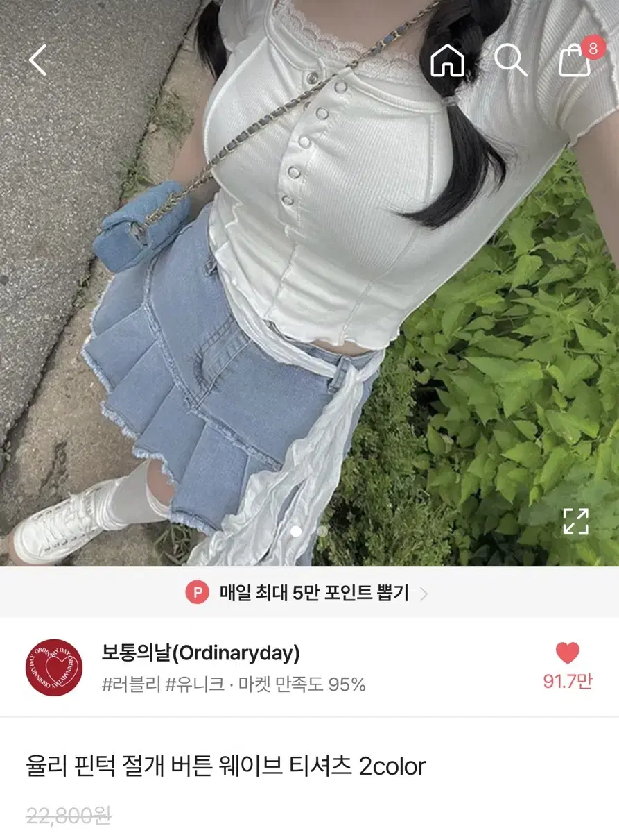 보통의날 핀턱 웨이브 티셔츠