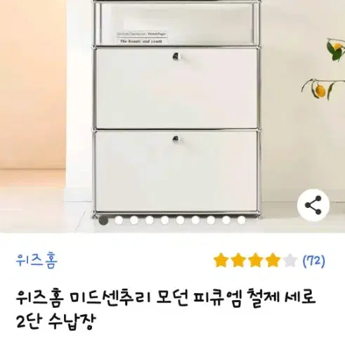 위즈홈 미드센츄리 철재2단 수납장