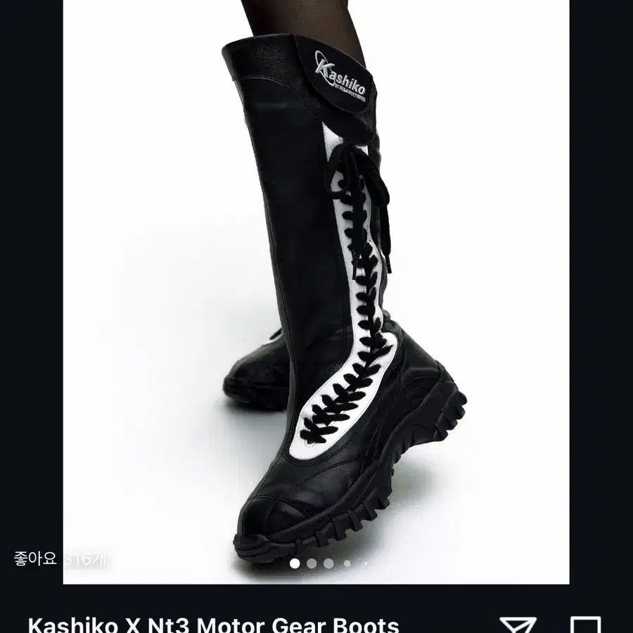 카시코 kashiko nt3 motor gear boots 부츠 240