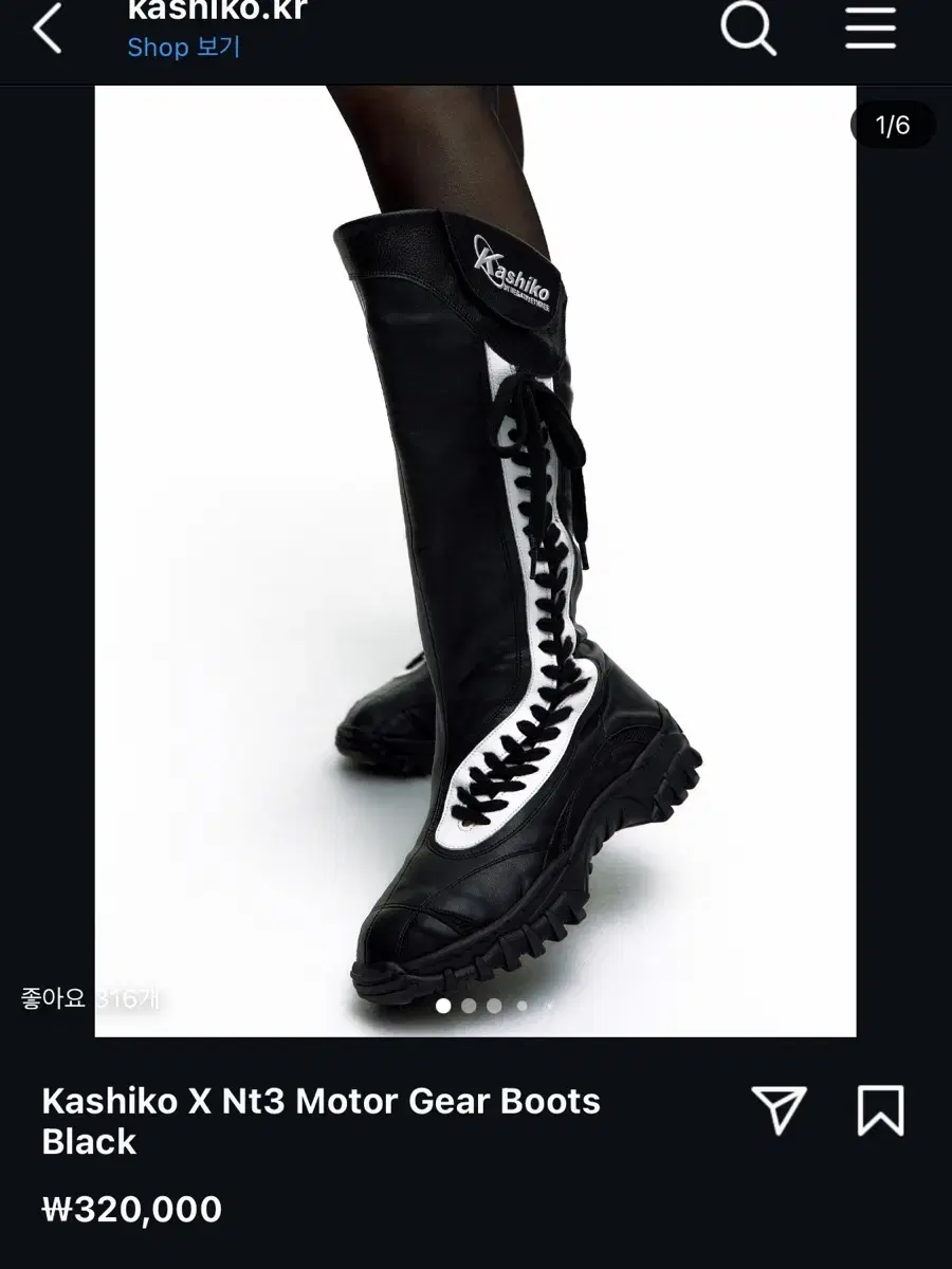 카시코 kashiko nt3 motor gear boots 부츠 240