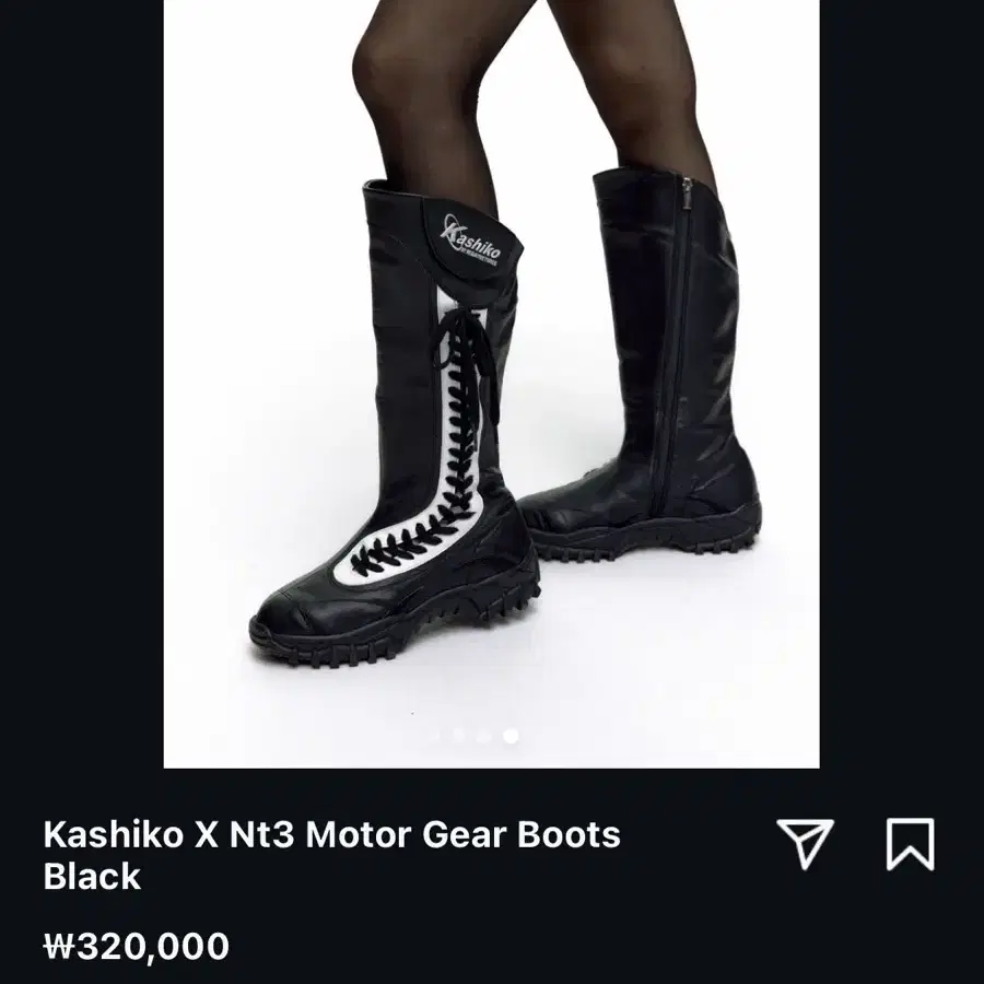 카시코 kashiko nt3 motor gear boots 부츠 240