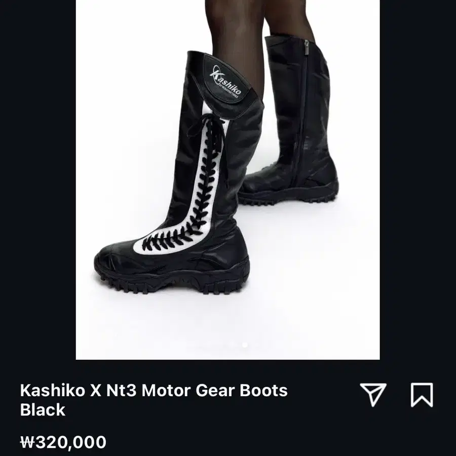 카시코 kashiko nt3 motor gear boots 부츠 240