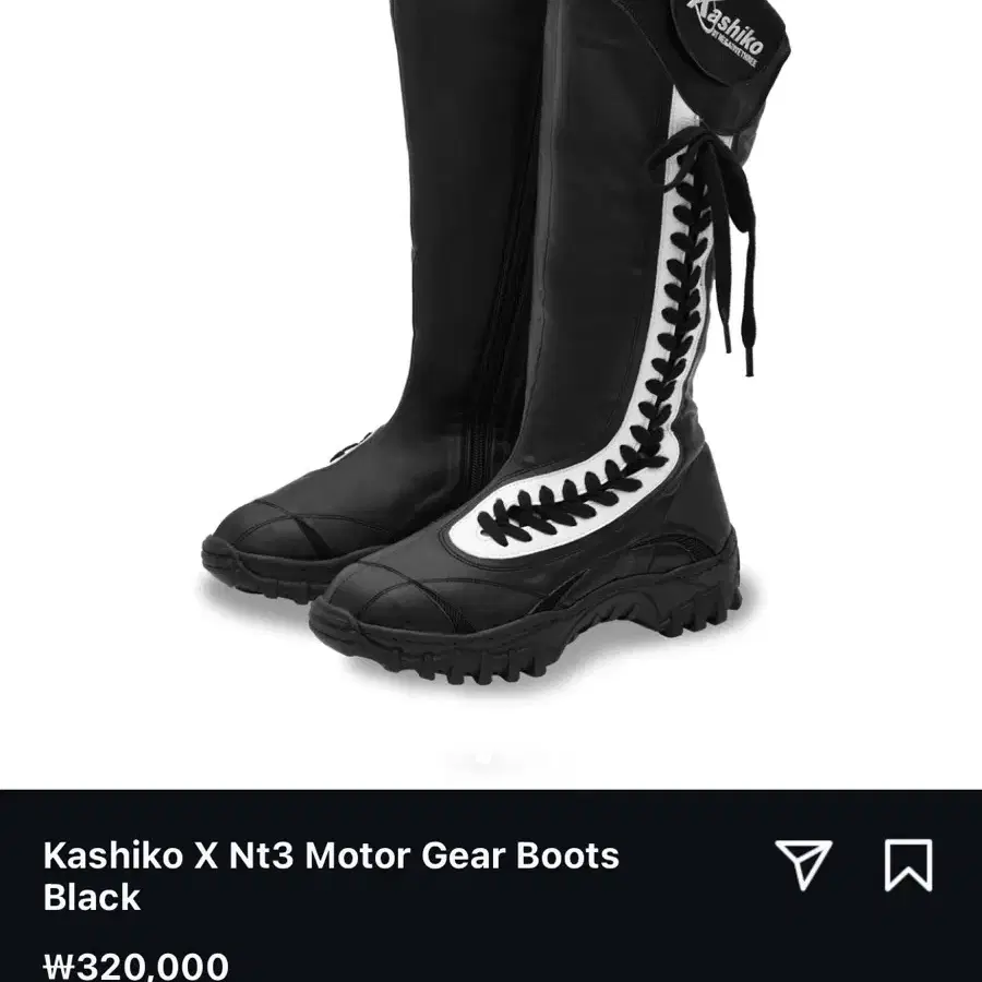 카시코 kashiko nt3 motor gear boots 부츠 240