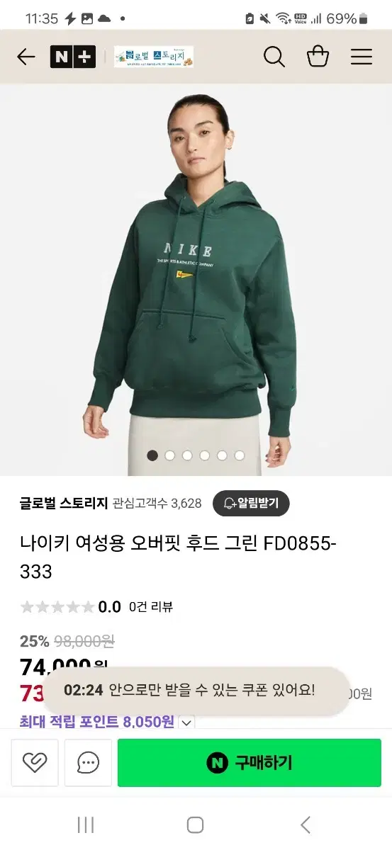 나이키 여성용 오버핏 후드 그린 FD0855-333