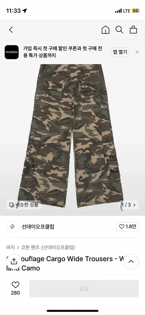 Sunday Offclub Flare Camo Flare Cargo Pants Selling Kyocindo bom