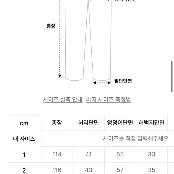 선데이오프클럽 플레어 카모플라쥬 카고팬츠 팝니다 교신도봄